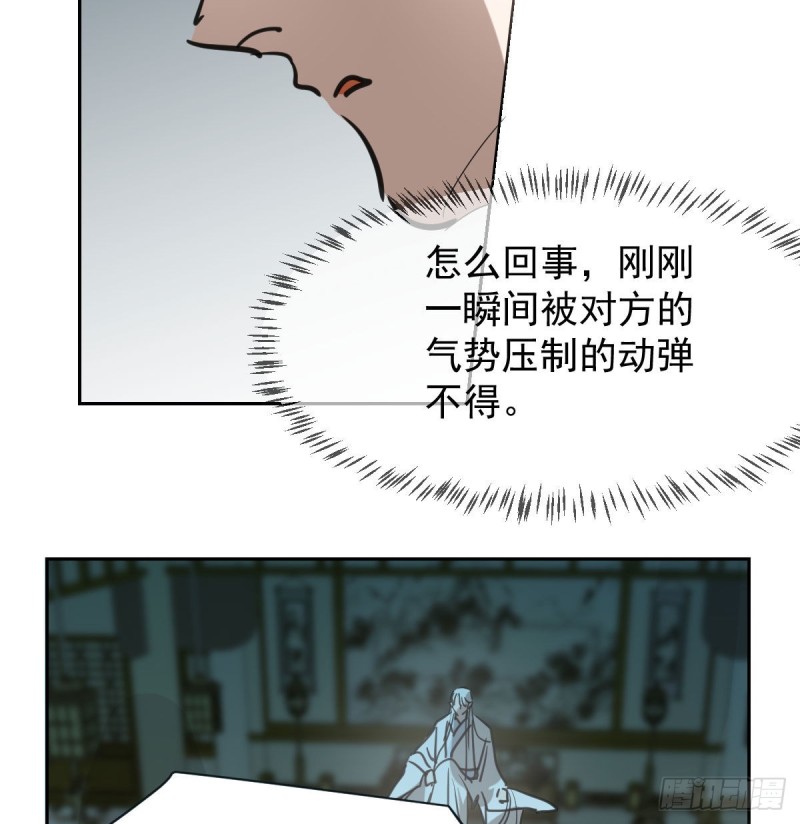 《敖敖待捕》漫画最新章节第一百零七话 前世篇（九）免费下拉式在线观看章节第【52】张图片