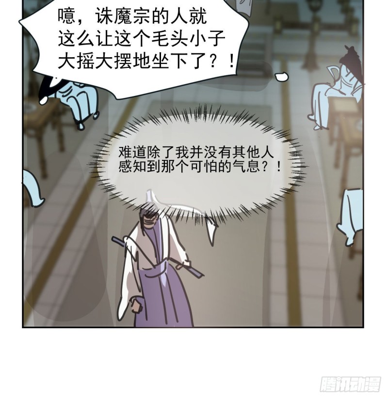 《敖敖待捕》漫画最新章节第一百零七话 前世篇（九）免费下拉式在线观看章节第【53】张图片