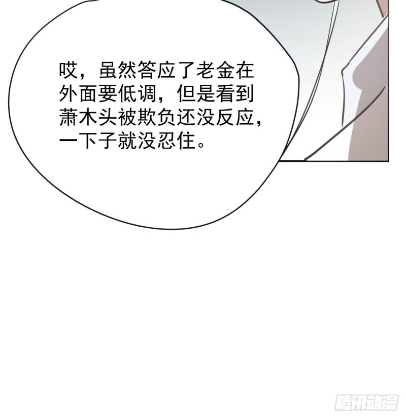 《敖敖待捕》漫画最新章节第一百零七话 前世篇（九）免费下拉式在线观看章节第【55】张图片