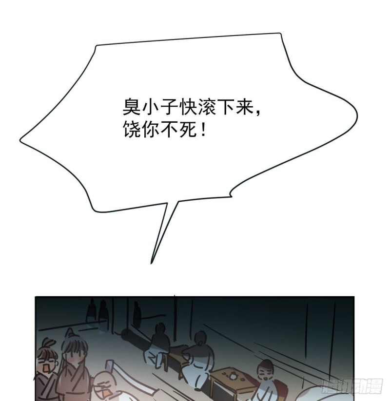 《敖敖待捕》漫画最新章节第一百零七话 前世篇（九）免费下拉式在线观看章节第【56】张图片