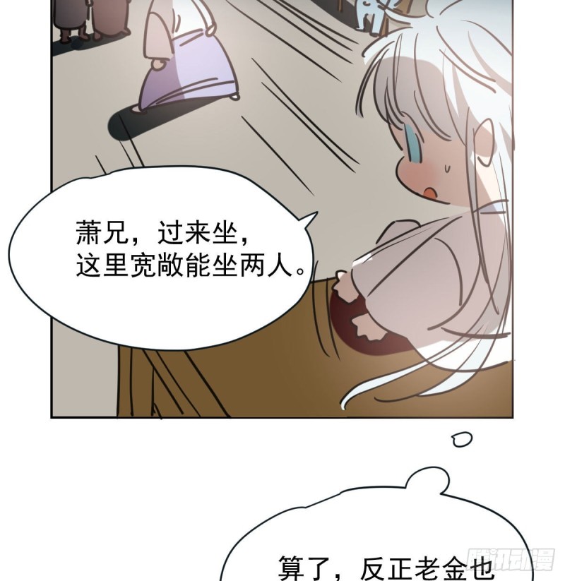 《敖敖待捕》漫画最新章节第一百零七话 前世篇（九）免费下拉式在线观看章节第【57】张图片