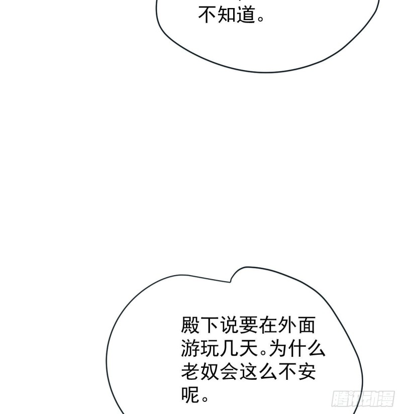 《敖敖待捕》漫画最新章节第一百零七话 前世篇（九）免费下拉式在线观看章节第【58】张图片