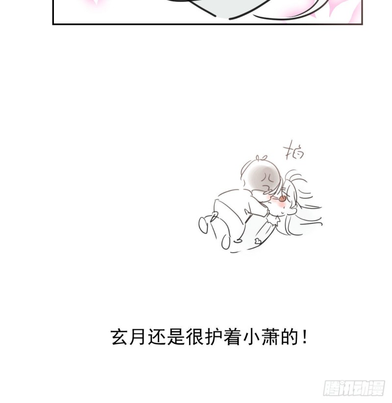 《敖敖待捕》漫画最新章节第一百零七话 前世篇（九）免费下拉式在线观看章节第【64】张图片