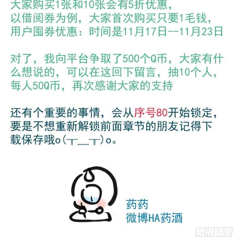 《敖敖待捕》漫画最新章节第一百零七话 前世篇（九）免费下拉式在线观看章节第【68】张图片