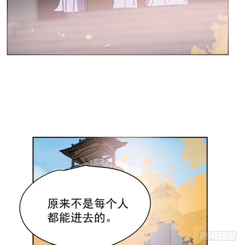 《敖敖待捕》漫画最新章节第一百零七话 前世篇（九）免费下拉式在线观看章节第【7】张图片