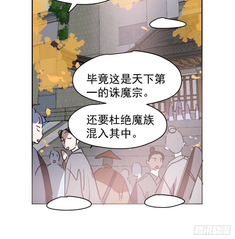 《敖敖待捕》漫画最新章节第一百零七话 前世篇（九）免费下拉式在线观看章节第【8】张图片