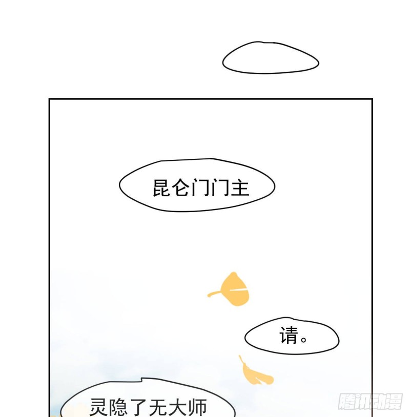 《敖敖待捕》漫画最新章节第一百零七话 前世篇（九）免费下拉式在线观看章节第【9】张图片