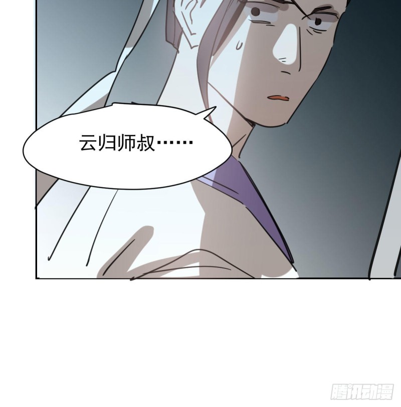 《敖敖待捕》漫画最新章节第一百零八话 前世篇（十）免费下拉式在线观看章节第【16】张图片