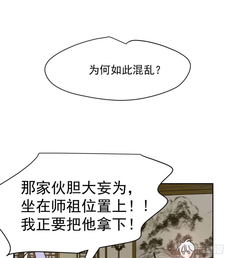 《敖敖待捕》漫画最新章节第一百零八话 前世篇（十）免费下拉式在线观看章节第【19】张图片