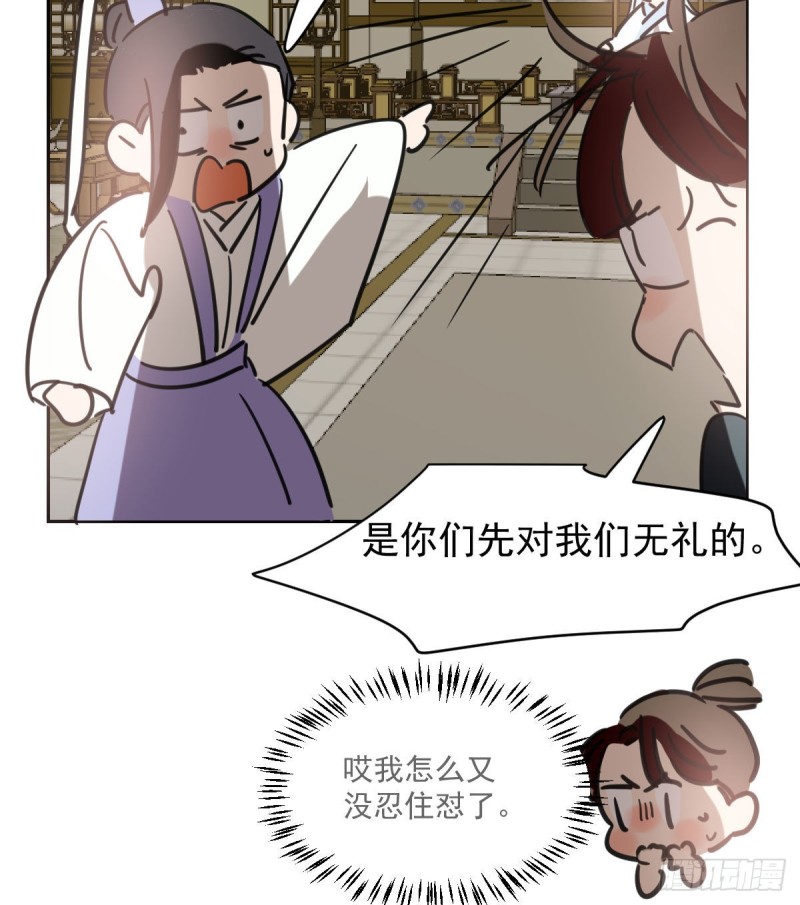 《敖敖待捕》漫画最新章节第一百零八话 前世篇（十）免费下拉式在线观看章节第【20】张图片