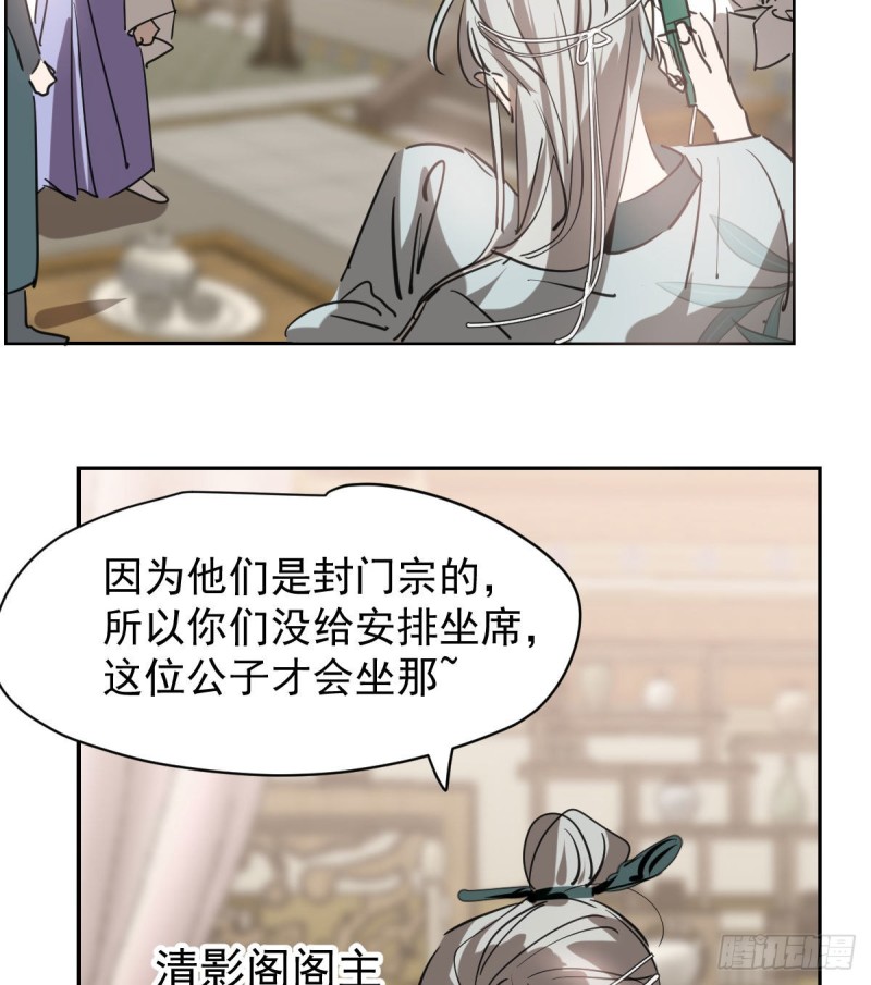 《敖敖待捕》漫画最新章节第一百零八话 前世篇（十）免费下拉式在线观看章节第【23】张图片