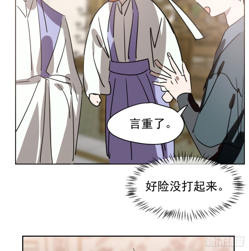 《敖敖待捕》漫画最新章节第一百零八话 前世篇（十）免费下拉式在线观看章节第【27】张图片