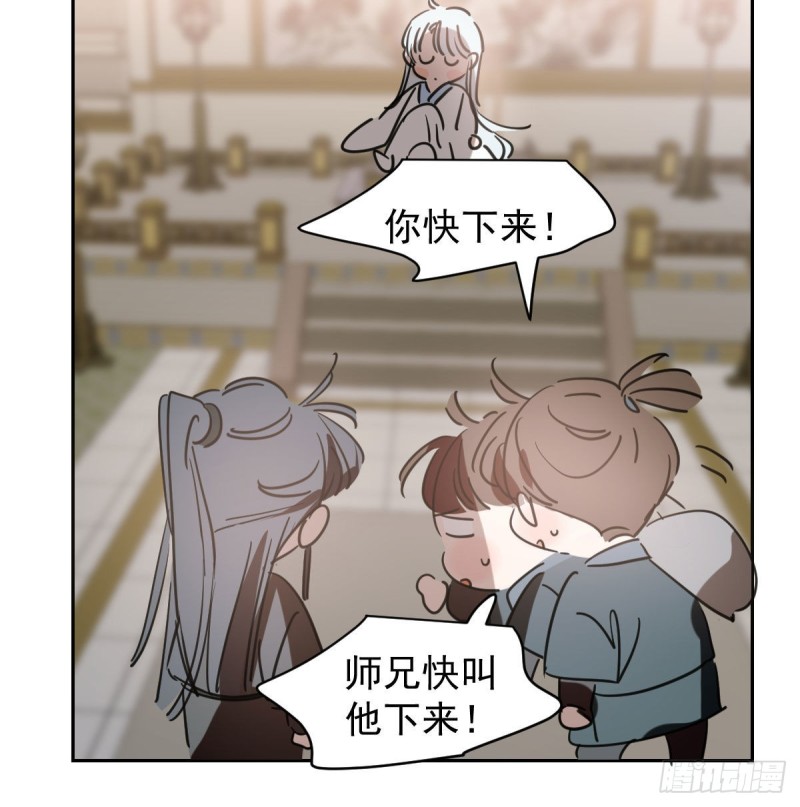 《敖敖待捕》漫画最新章节第一百零八话 前世篇（十）免费下拉式在线观看章节第【28】张图片