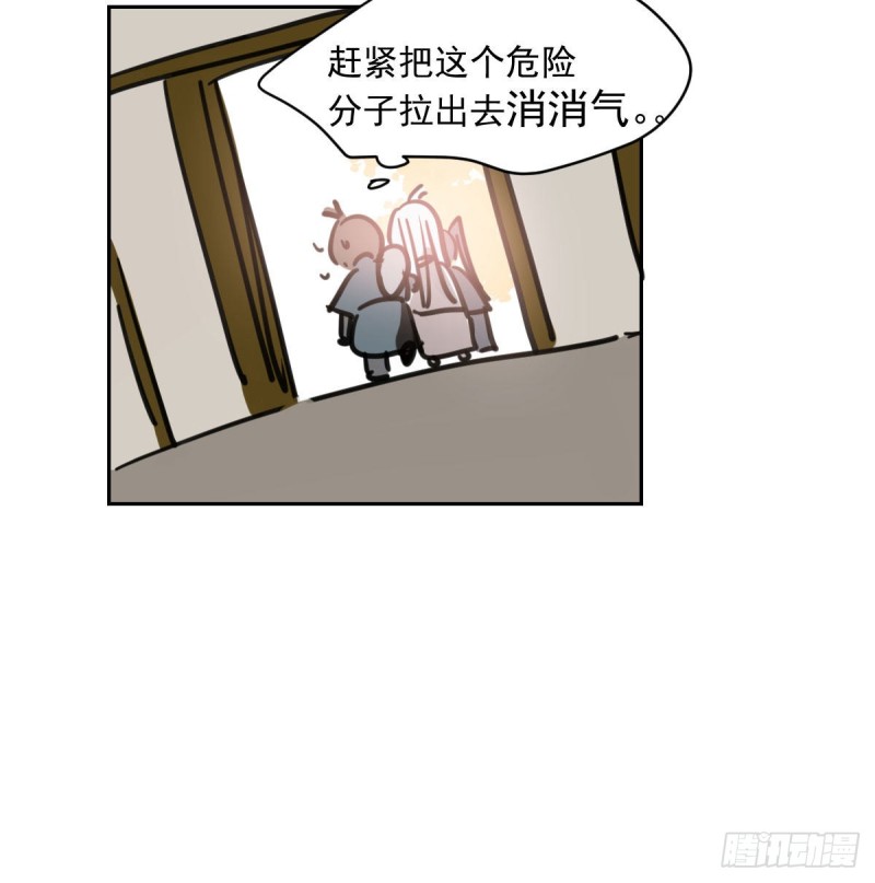 《敖敖待捕》漫画最新章节第一百零八话 前世篇（十）免费下拉式在线观看章节第【33】张图片