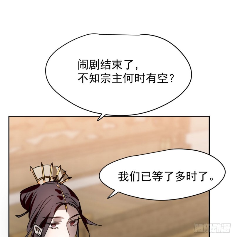 《敖敖待捕》漫画最新章节第一百零八话 前世篇（十）免费下拉式在线观看章节第【34】张图片