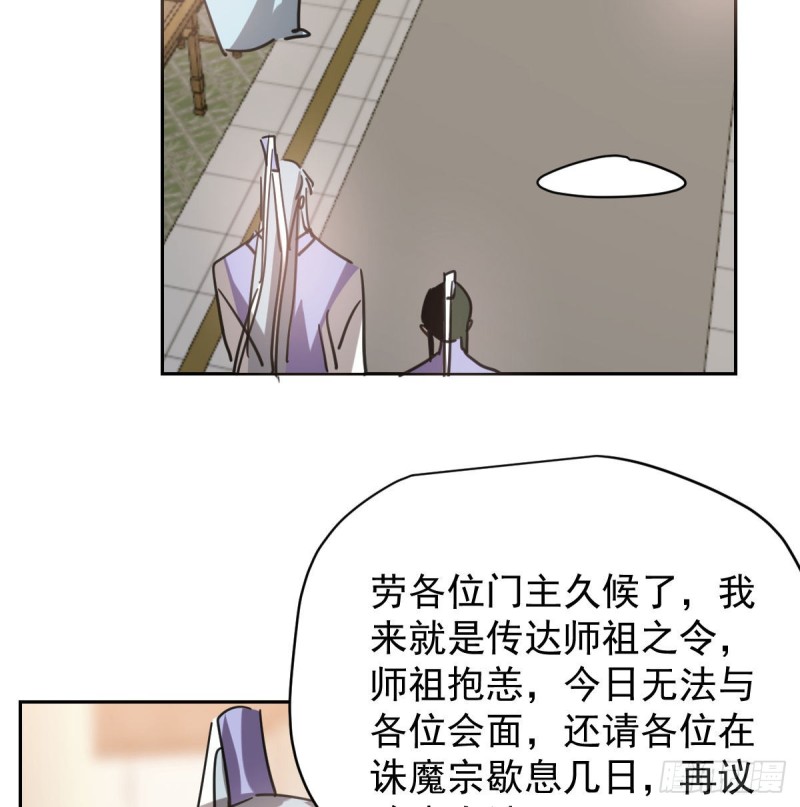 《敖敖待捕》漫画最新章节第一百零八话 前世篇（十）免费下拉式在线观看章节第【37】张图片