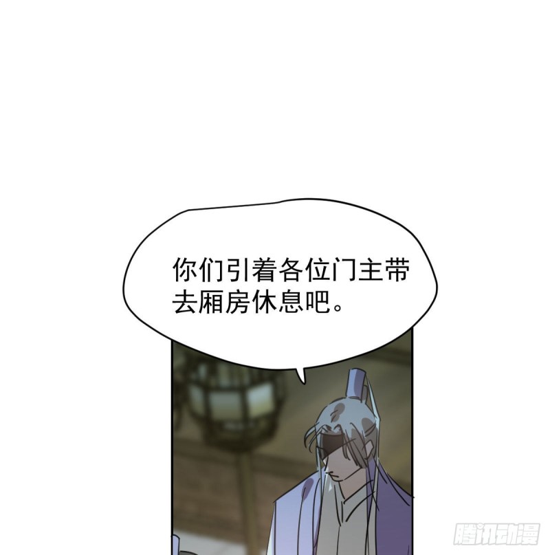 《敖敖待捕》漫画最新章节第一百零八话 前世篇（十）免费下拉式在线观看章节第【43】张图片