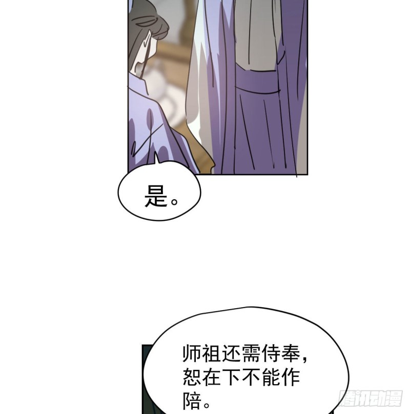 《敖敖待捕》漫画最新章节第一百零八话 前世篇（十）免费下拉式在线观看章节第【44】张图片