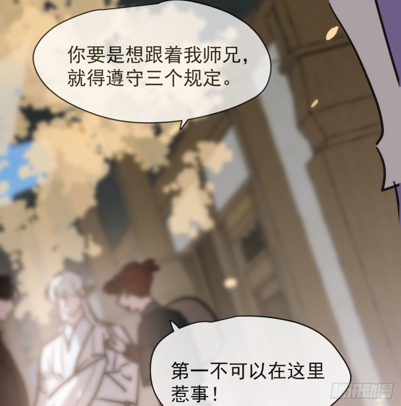 《敖敖待捕》漫画最新章节第一百零八话 前世篇（十）免费下拉式在线观看章节第【47】张图片