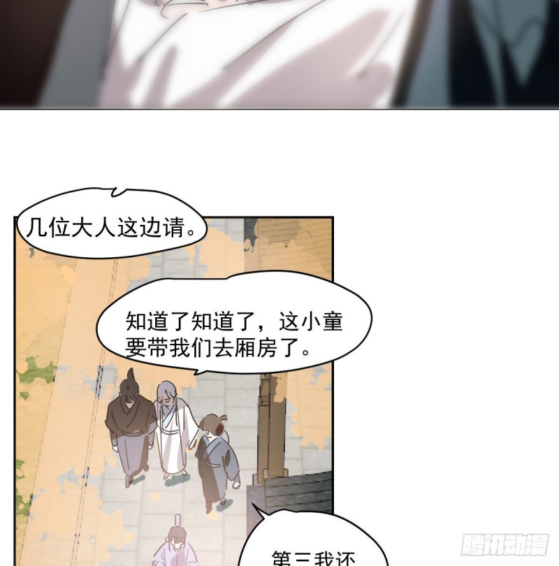 《敖敖待捕》漫画最新章节第一百零八话 前世篇（十）免费下拉式在线观看章节第【51】张图片