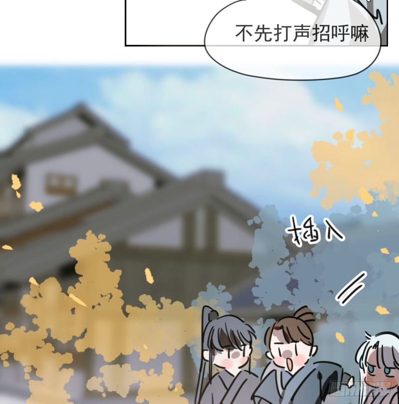 《敖敖待捕》漫画最新章节第一百零八话 前世篇（十）免费下拉式在线观看章节第【58】张图片