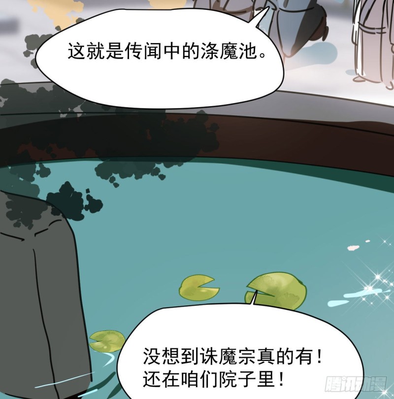 《敖敖待捕》漫画最新章节第一百零八话 前世篇（十）免费下拉式在线观看章节第【59】张图片