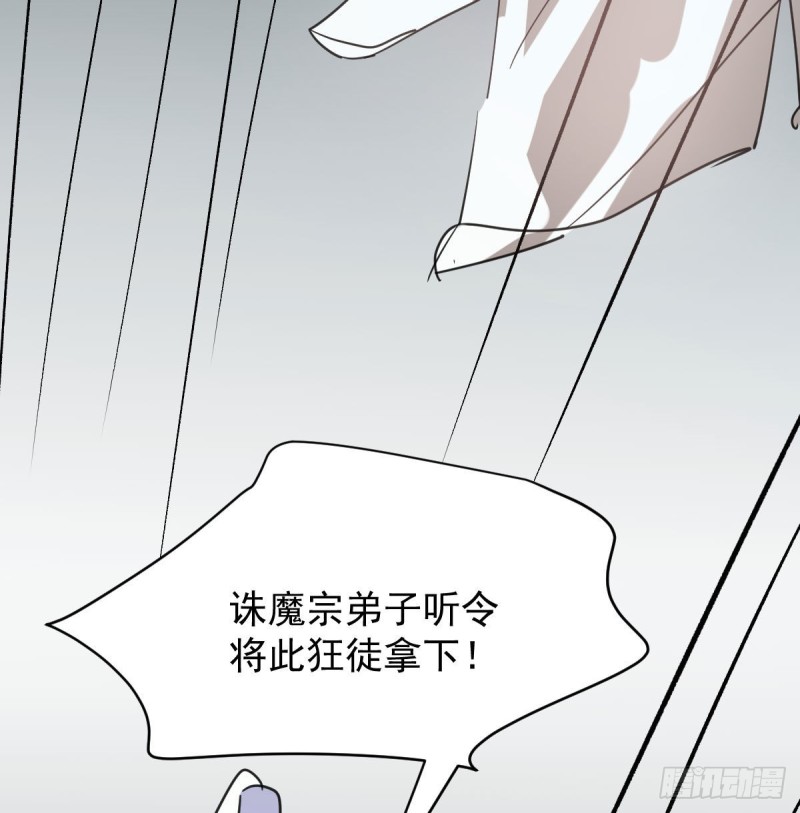 《敖敖待捕》漫画最新章节第一百零八话 前世篇（十）免费下拉式在线观看章节第【6】张图片