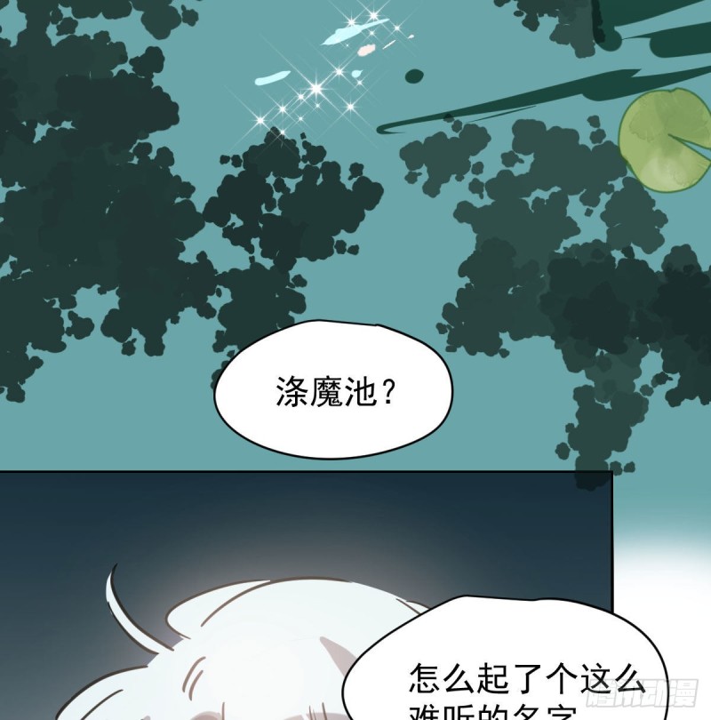 《敖敖待捕》漫画最新章节第一百零八话 前世篇（十）免费下拉式在线观看章节第【61】张图片