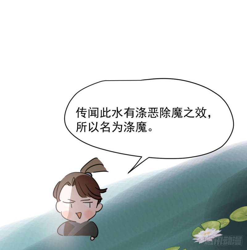 《敖敖待捕》漫画最新章节第一百零八话 前世篇（十）免费下拉式在线观看章节第【63】张图片