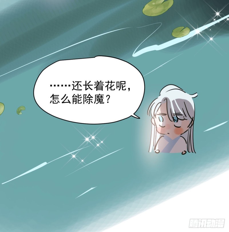 《敖敖待捕》漫画最新章节第一百零八话 前世篇（十）免费下拉式在线观看章节第【64】张图片