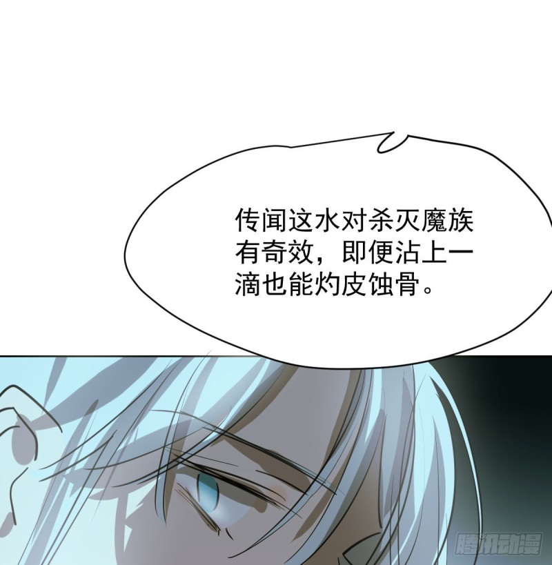 《敖敖待捕》漫画最新章节第一百零八话 前世篇（十）免费下拉式在线观看章节第【69】张图片