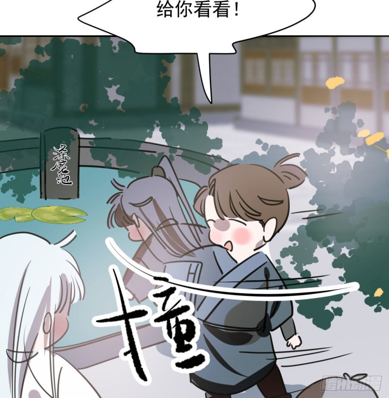 《敖敖待捕》漫画最新章节第一百零八话 前世篇（十）免费下拉式在线观看章节第【76】张图片