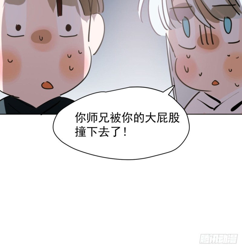 《敖敖待捕》漫画最新章节第一百零八话 前世篇（十）免费下拉式在线观看章节第【84】张图片