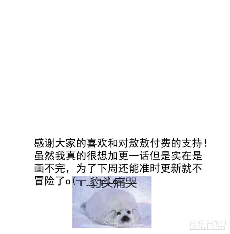 《敖敖待捕》漫画最新章节第一百零八话 前世篇（十）免费下拉式在线观看章节第【93】张图片