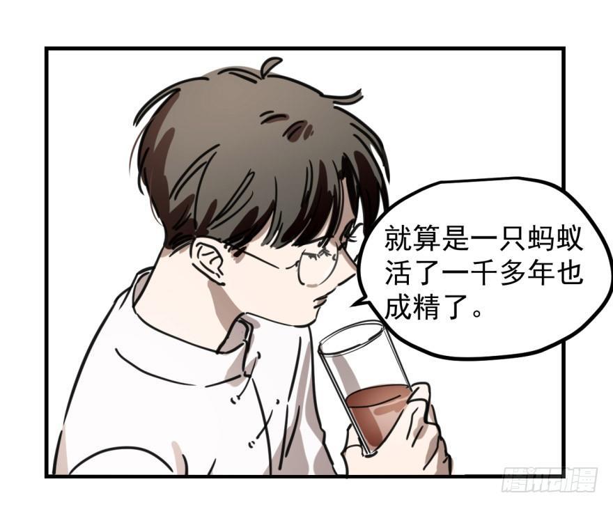 《敖敖待捕》漫画最新章节第十话 龙的本性免费下拉式在线观看章节第【11】张图片