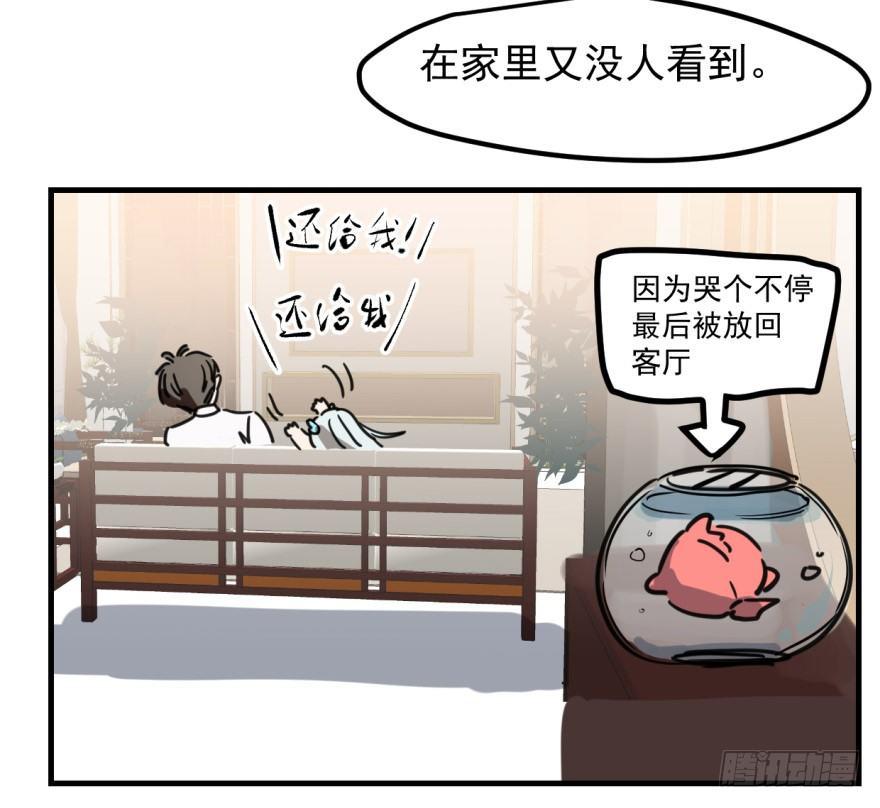 《敖敖待捕》漫画最新章节第十话 龙的本性免费下拉式在线观看章节第【16】张图片