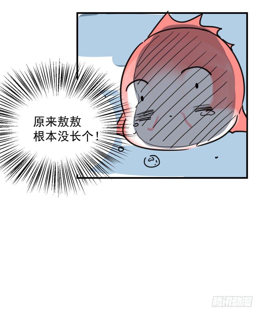 《敖敖待捕》漫画最新章节第十话 龙的本性免费下拉式在线观看章节第【17】张图片