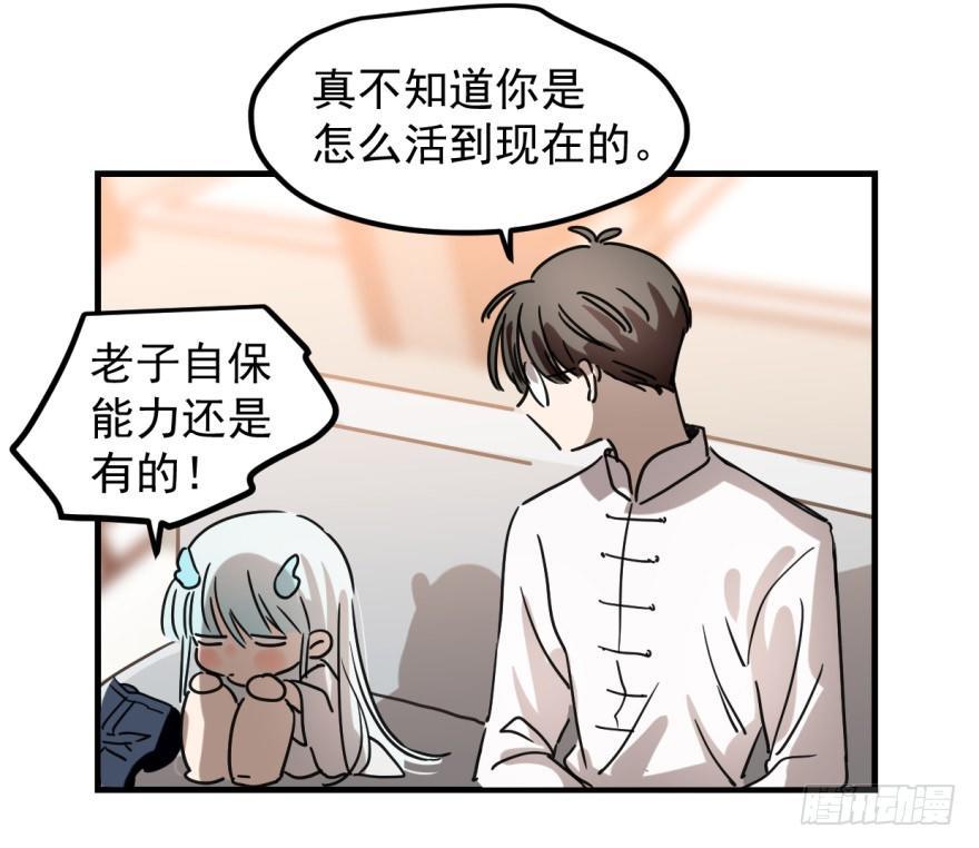 《敖敖待捕》漫画最新章节第十话 龙的本性免费下拉式在线观看章节第【18】张图片