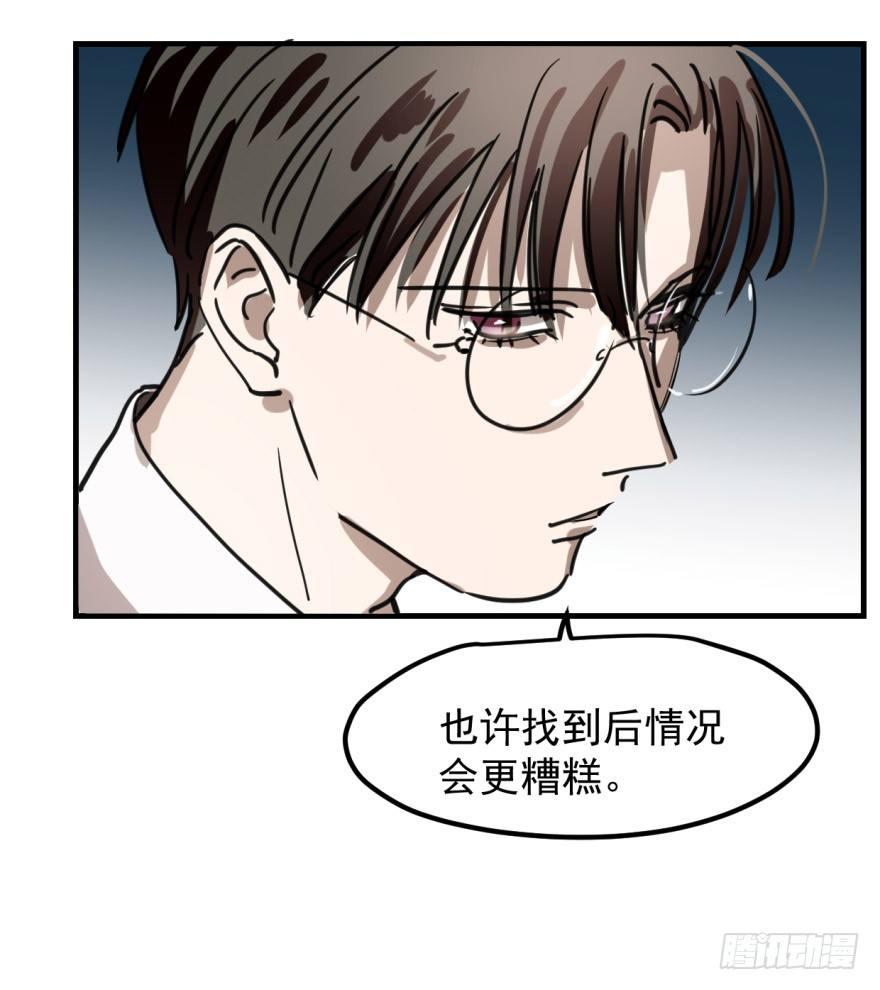 《敖敖待捕》漫画最新章节第十话 龙的本性免费下拉式在线观看章节第【20】张图片