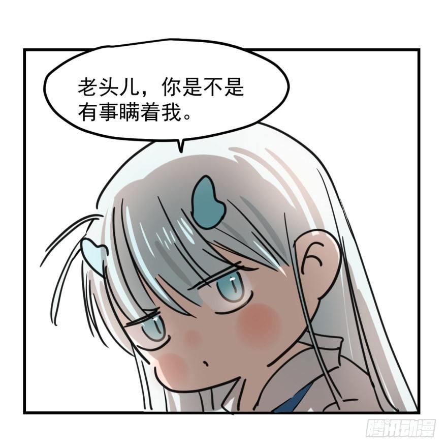 《敖敖待捕》漫画最新章节第十话 龙的本性免费下拉式在线观看章节第【21】张图片