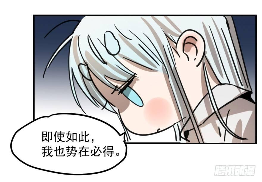 《敖敖待捕》漫画最新章节第十话 龙的本性免费下拉式在线观看章节第【24】张图片