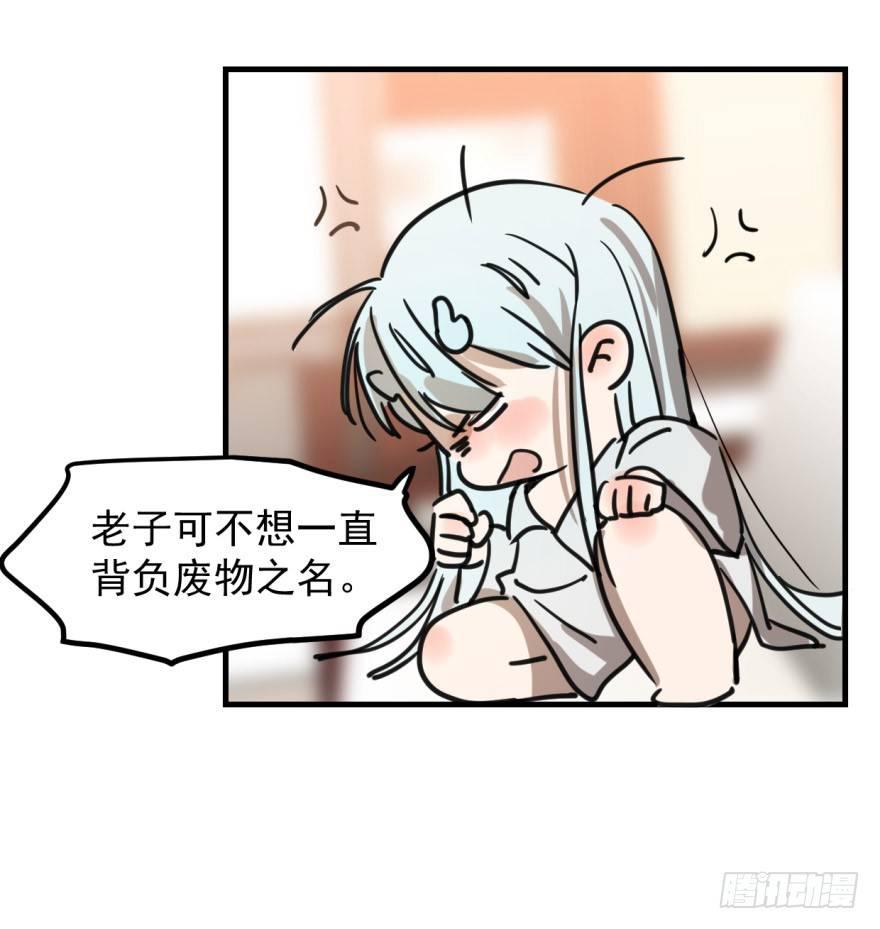 《敖敖待捕》漫画最新章节第十话 龙的本性免费下拉式在线观看章节第【25】张图片