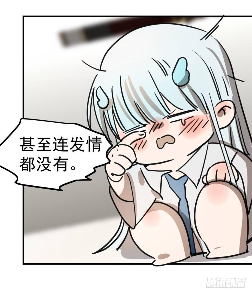 《敖敖待捕》漫画最新章节第十话 龙的本性免费下拉式在线观看章节第【26】张图片