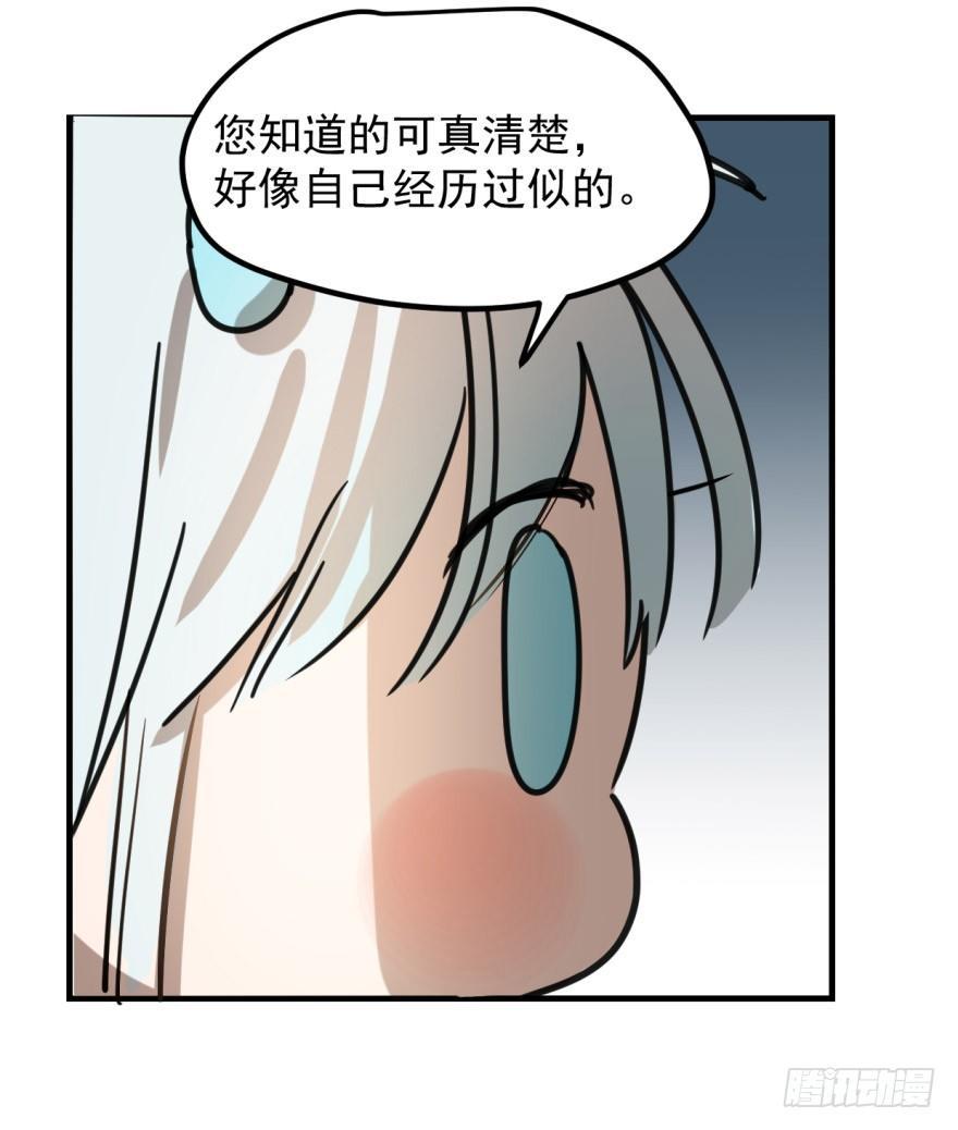 《敖敖待捕》漫画最新章节第十话 龙的本性免费下拉式在线观看章节第【29】张图片