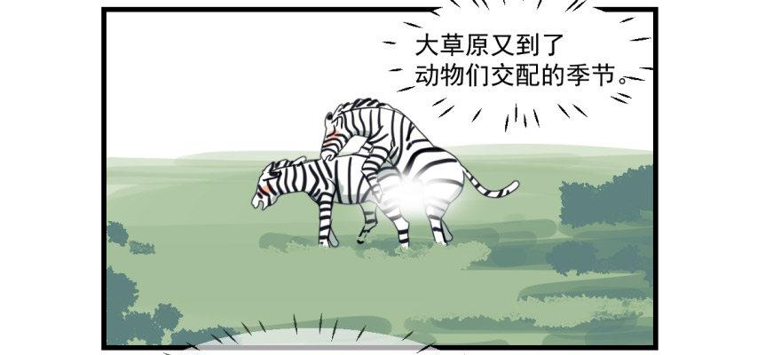 《敖敖待捕》漫画最新章节第十话 龙的本性免费下拉式在线观看章节第【3】张图片