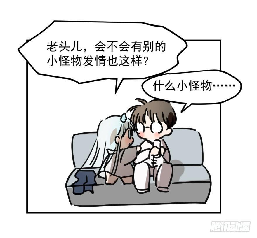 《敖敖待捕》漫画最新章节第十话 龙的本性免费下拉式在线观看章节第【36】张图片