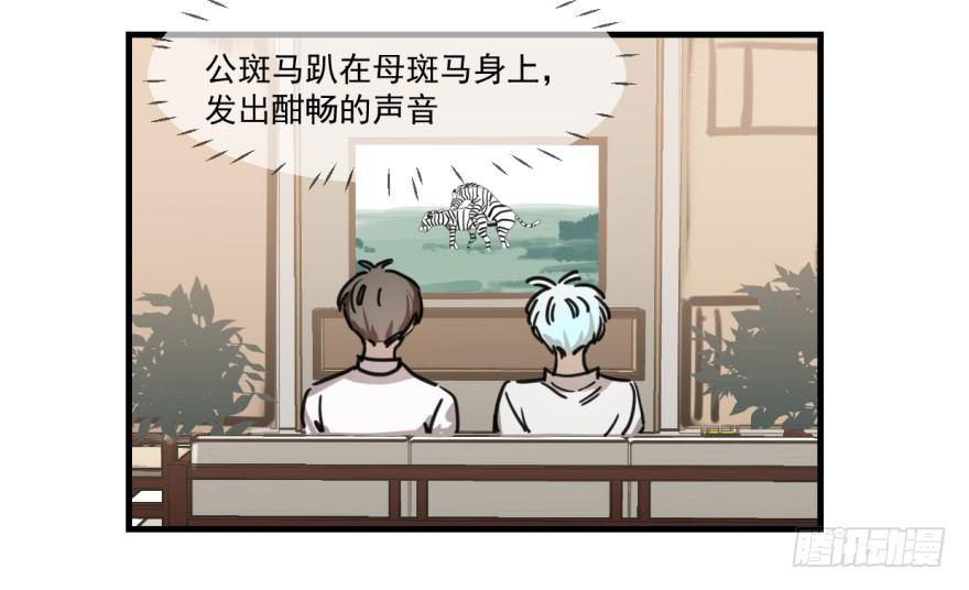 《敖敖待捕》漫画最新章节第十话 龙的本性免费下拉式在线观看章节第【4】张图片