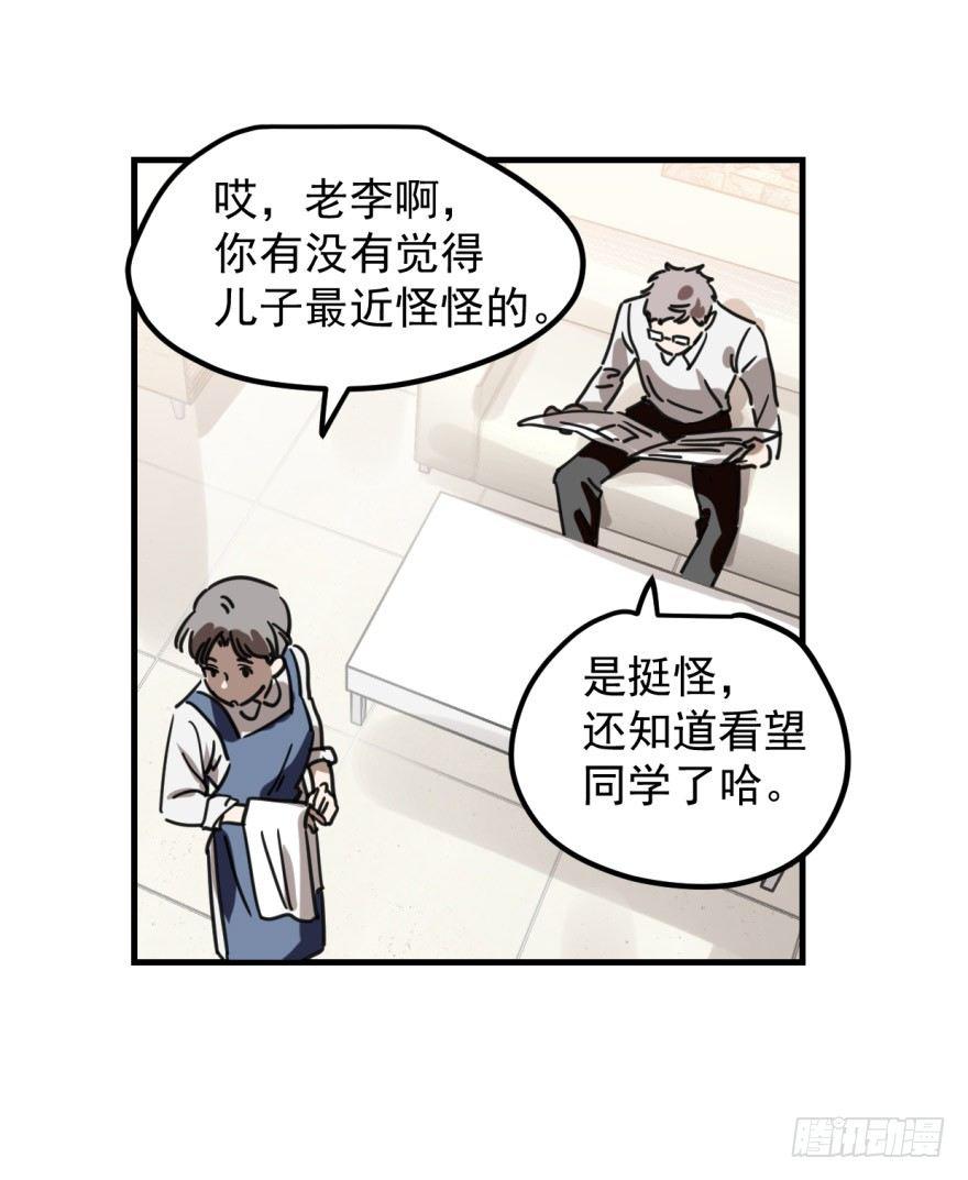 《敖敖待捕》漫画最新章节第十话 龙的本性免费下拉式在线观看章节第【41】张图片