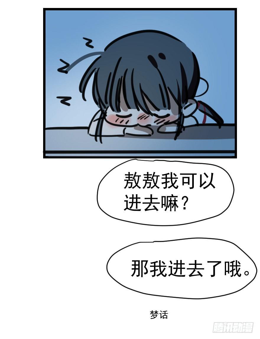 《敖敖待捕》漫画最新章节第十话 龙的本性免费下拉式在线观看章节第【50】张图片