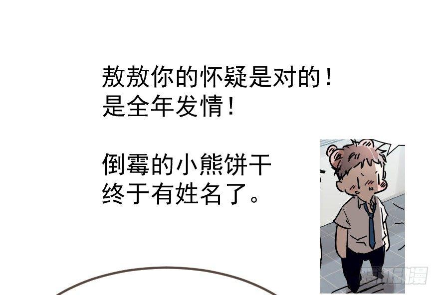 《敖敖待捕》漫画最新章节第十话 龙的本性免费下拉式在线观看章节第【52】张图片